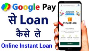 Google Pay Loan Apply Kaise Kare