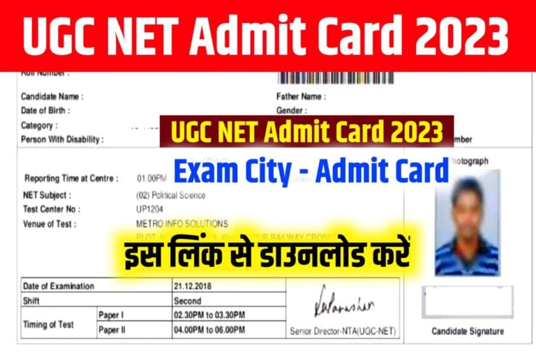 UGC NET Admit Card 2023 Download Link